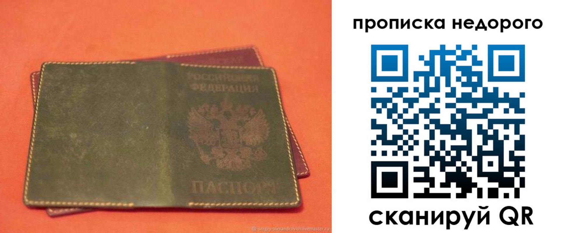 миграционный учет в Ступино