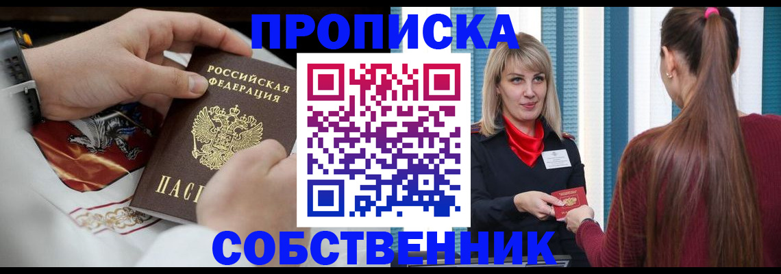 прописка паспорт в Ступино