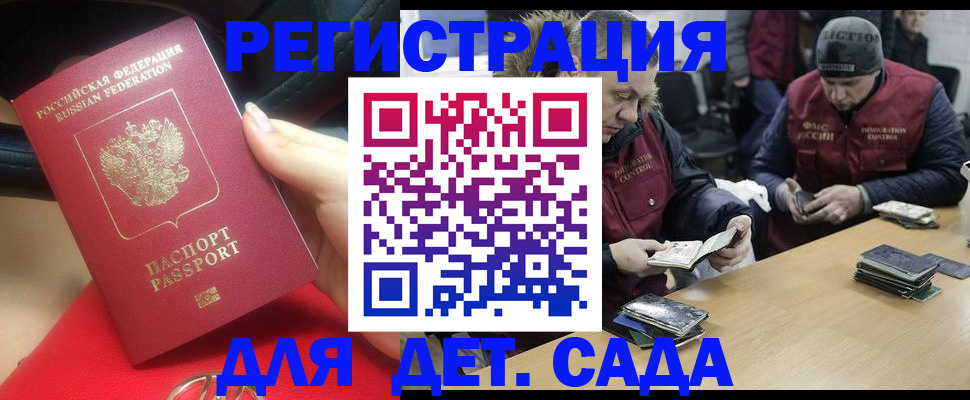 временная регистрация в Ступино