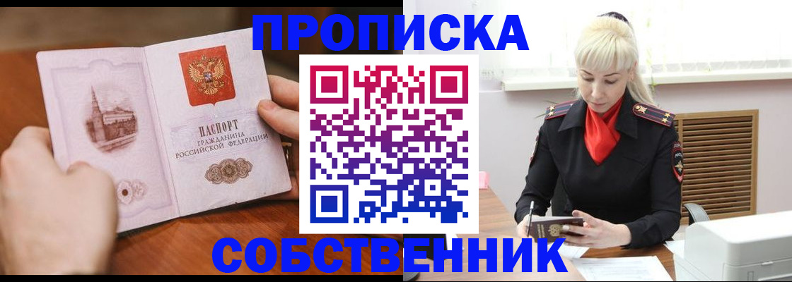 миграционный учет в Ступино