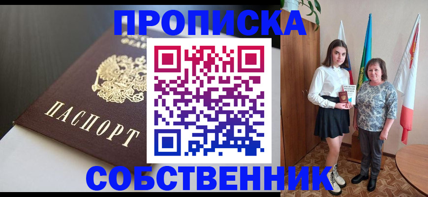 временная регистрация в Ступино